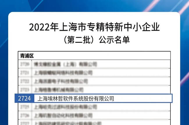 喜讯！太阳集团获评2022年上海市